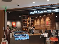 -一坐一忘云南菜(北京skp店)