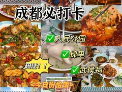 -易老妈蹄花.特色川菜(人民公园总店)