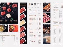 -大喜牛鲜牛肉火锅(世纪金源店)