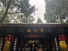 -成都武侯祠博物馆