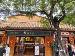 -秉正堂(天后宫总店)