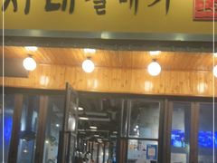 门面-喜来稀肉(虹泉路店)