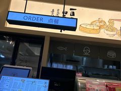 -东园小馆·早茶·淮扬小炒(三盛广场店)