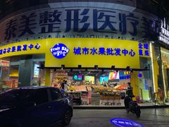 门面-水果天空(东葛店)