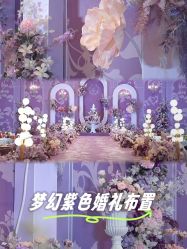 -厦门康莱德酒店·宴会厅婚宴