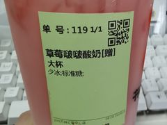 -书亦烧仙草(汇智中心概念店)