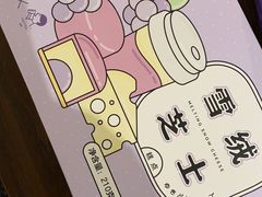 -好利来(光华中心店)