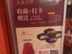 -闽上鲜·福建菜(龙湖滨江天街店)