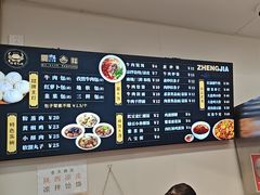 -郑家包子牛肉拉面(尚勤路店)