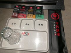 -丰茂烤串(建设街店)