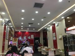 大堂-杨国福麻辣烫(南海万达店)