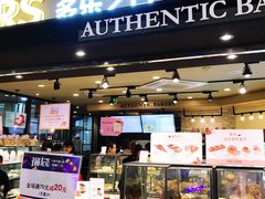 面包甜点陈列柜-多乐之日(和平伊势丹店)