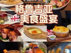 -格鲁·秀色Georgia’s Feast