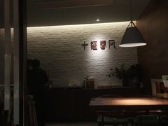 -十面春风·江南面馆(崇宁路店)