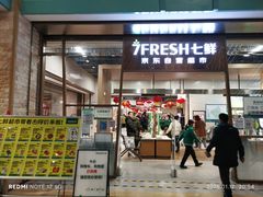 -7fresh七鲜(大族广场店)