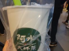-阿水大杯茶(高新万达金街一店)