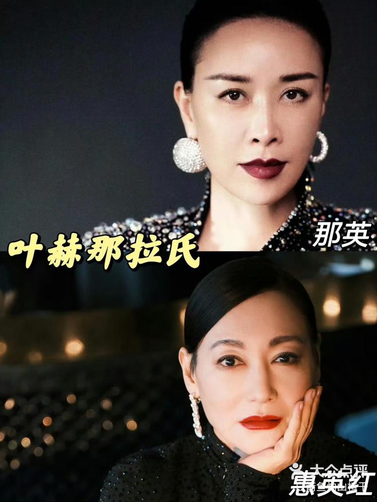 叶赫那拉·那英,原来她真的是叶赫那拉氏后人!-大众点评