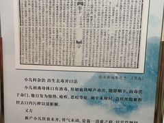 -北京中医药大学-中医药博物馆