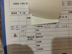 -爱康国宾体检中心(顺平分院)
