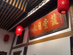 -道南書院·私房菜·早午茶·茶馆