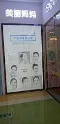-妈妈时光机医疗产后修复(南山茂业百货店)