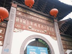 -蒋氏故居