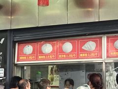 门面-袁大头包子(光华路店)