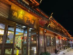 -滇藏石锅宴(崇仁巷老店)