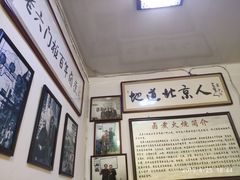 -六爷门框百年卤煮