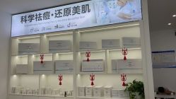 -友仟痘医生科学祛痘连锁