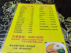 -家利美食店