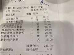 -广州酒家(文昌总店)