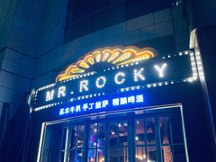 门面-MR.ROCKY洛奇先生RESTAURANT&BAR(宝安壹方城店)