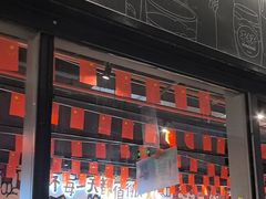-木屋烧烤(龙岗龙城万科里店)