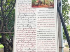 -吐斯廉屠杀博物馆