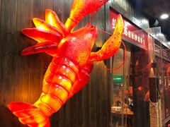 门面-虾小龙老长沙龙虾馆(坡子街店)