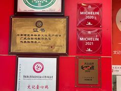 -文记壹心鸡(宝华路店)
