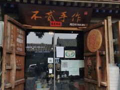 -不贰手作陶艺diy·烧玻璃·银饰团建(人民大学店)