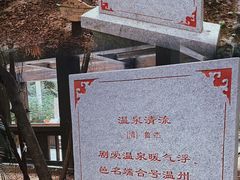 -龙达温泉生态城