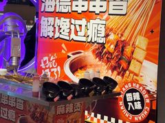 -北京海德酒店温泉