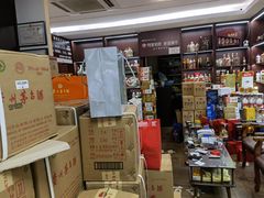 -醉真实酒批发行·茅台·五粮液·红酒寄卖回收