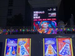 -HALO广场(梨园路店)