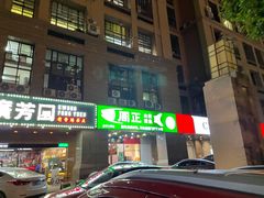 门面-周正水煮活鱼·吊水鱼(万科店)