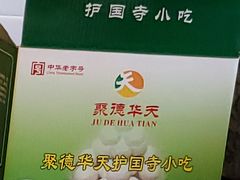 糖耳朵-护国寺小吃(机场店)