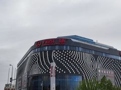 -福成自助烤肉(双桥万达店)