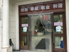 -上海市眼病防治中心(康定路院区)