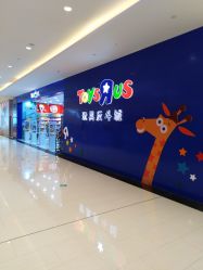 -TOYSRUS玩具反斗城(重庆来福士店)