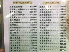 菜单-义顺牛奶公司(庇利金街店)