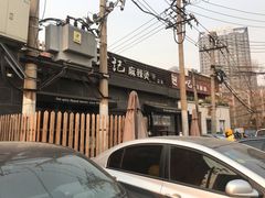 -万记麻辣烫国展总店