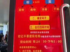 -李易面馆(树木岭店)